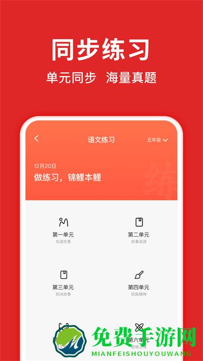 题拍拍数学答题