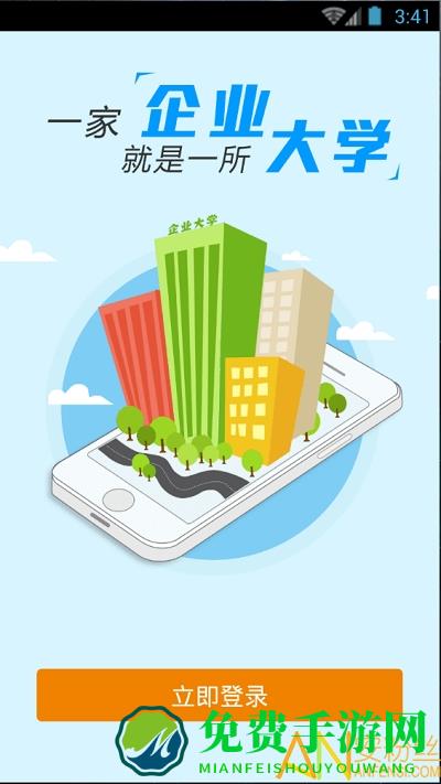 赛曼大学app下载