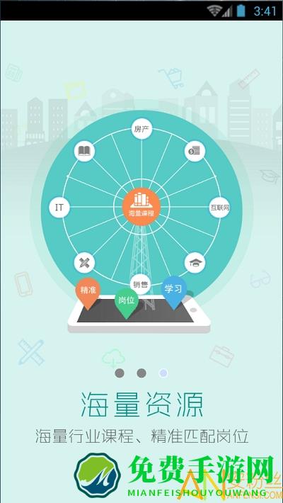 赛曼大学手机版