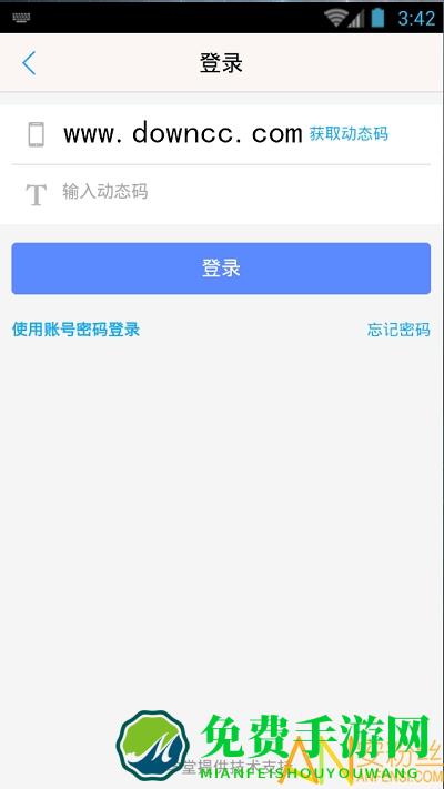 赛曼大学手机版