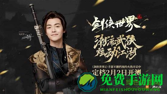 剑侠世界2手游九游版