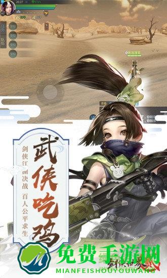 剑侠世界2手游腾讯版