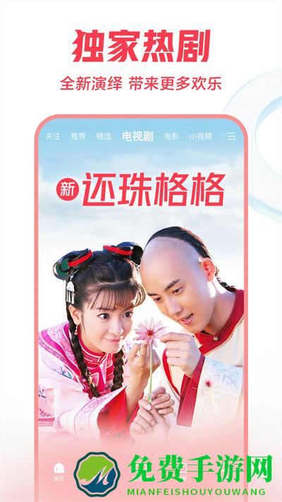 西瓜视频车载版