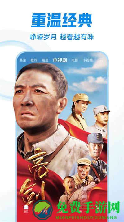 西瓜视频车载版