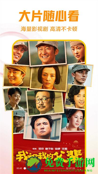 西瓜视频车载版