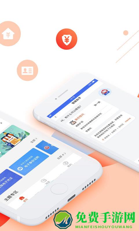 皖事通app官方最新版本