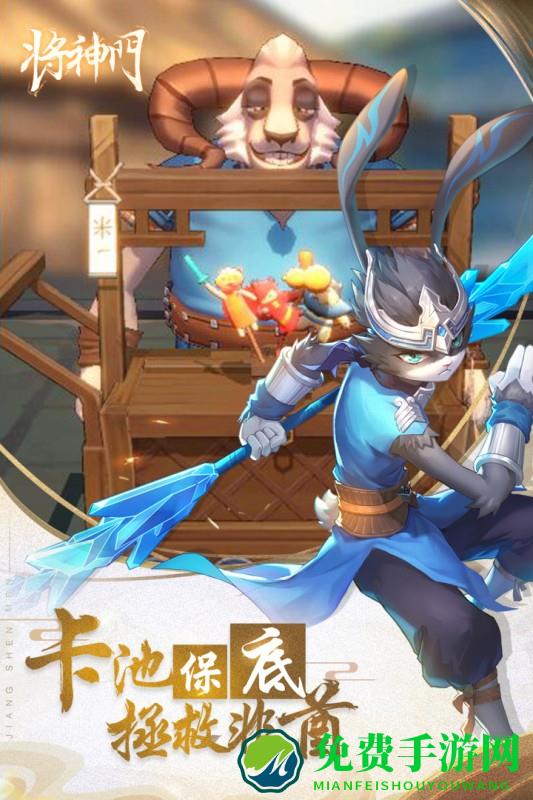 将神门手游官方内测版
