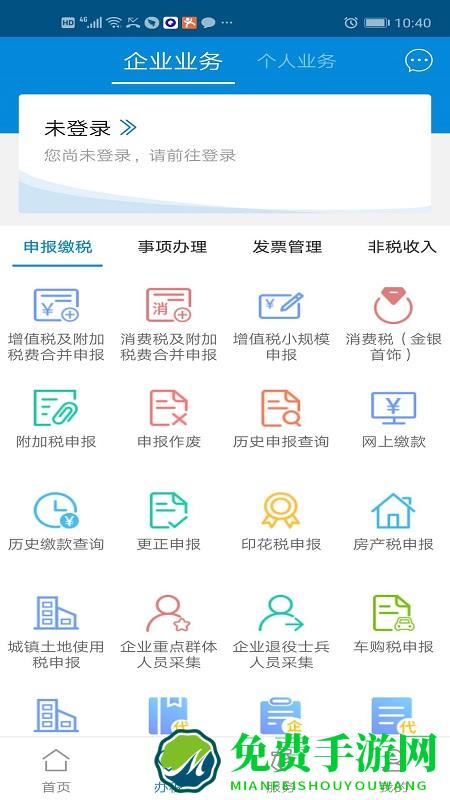 广东税务手机版app
