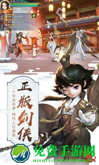 剑侠世界2魅族手机客户端