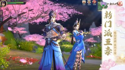 剑侠世界2vivo手游