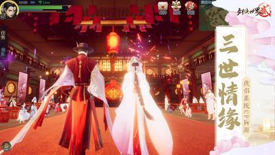 剑侠世界2vivo手游