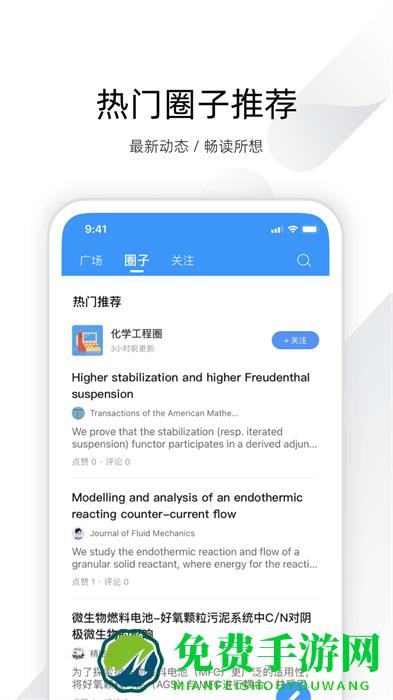 中国知网全球学术快报
