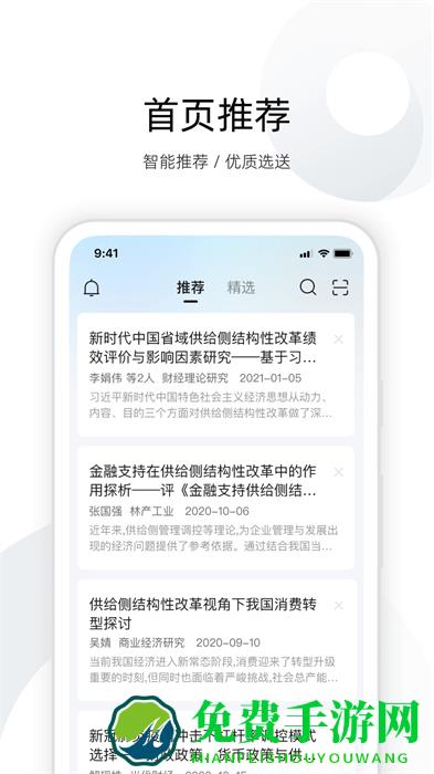中国知网全球学术快报