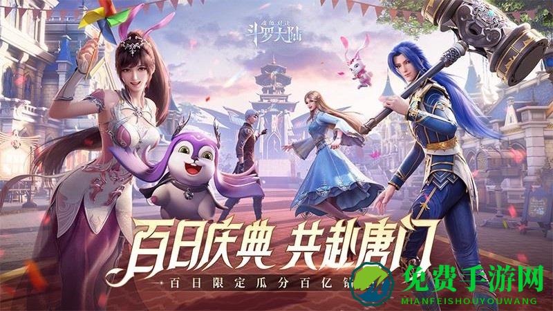 斗罗大陆魂师对决游戏下载测试服