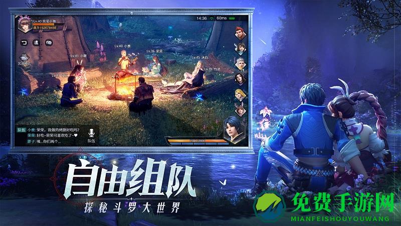 斗罗大陆魂师对决测试版