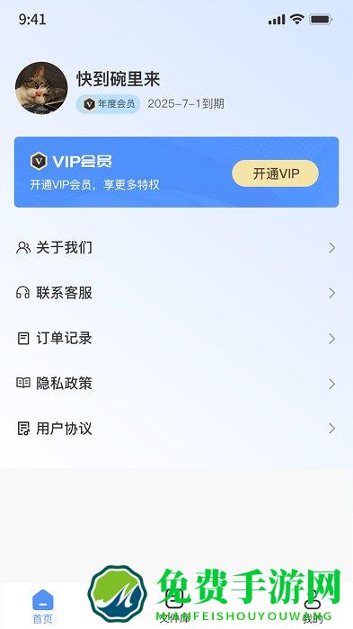 全能图片格式转换器手机版下载