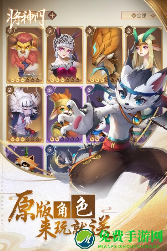 将神门九游版