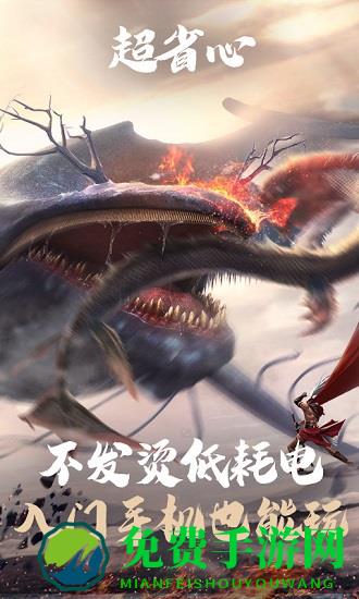 妄想山海云端最新版