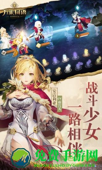 万象物语哔哩哔哩服