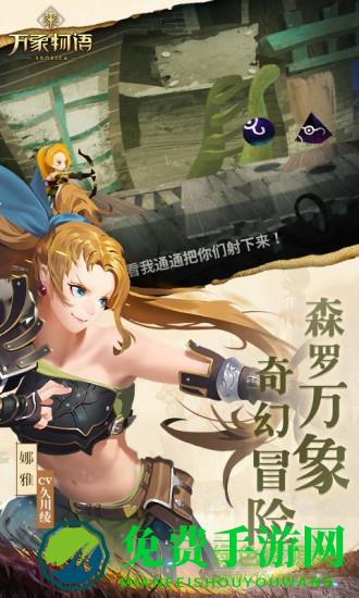 万象物语哔哩哔哩服