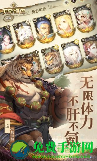 万象物语哔哩哔哩服