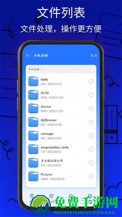 万能解压缩工具