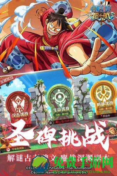 航海王启航2.0版本