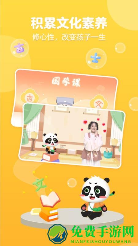 毛豆国学启蒙软件