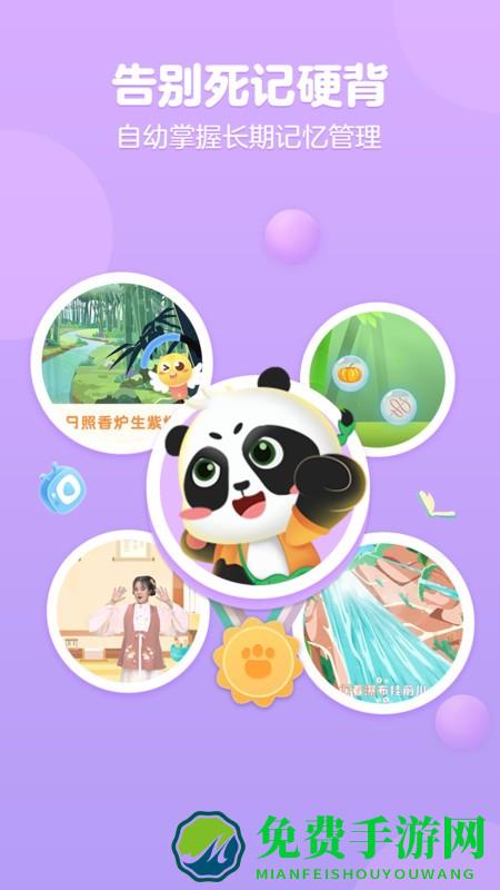 毛豆国学启蒙软件