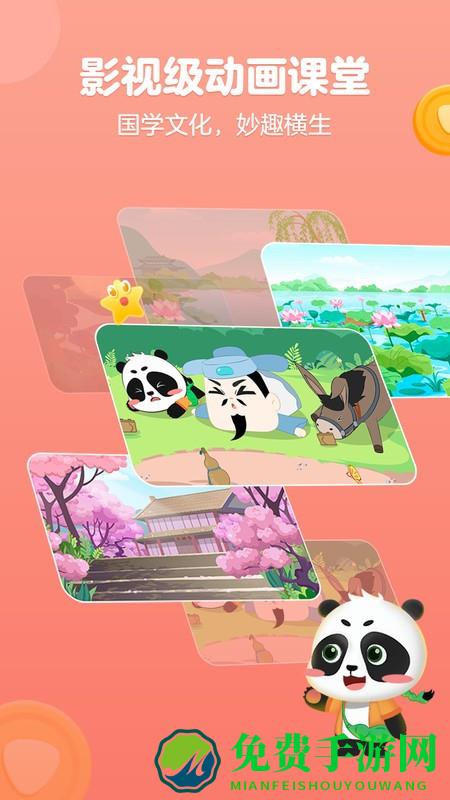 毛豆国学启蒙软件