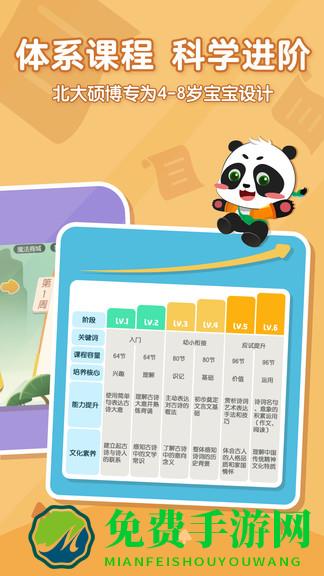 毛豆爱古诗免费版