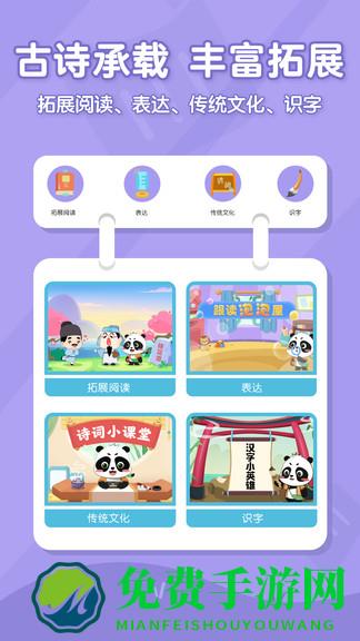 毛豆爱古诗免费版