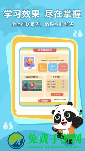 毛豆爱古诗免费版