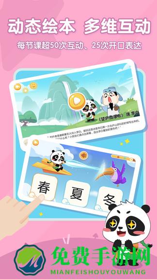 毛豆爱古诗免费版