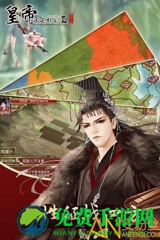 皇帝成长计划2哔哩哔哩版