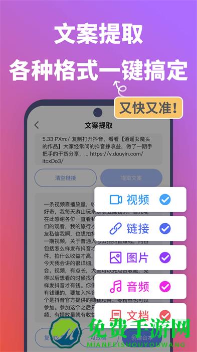 说得相机AI提词器