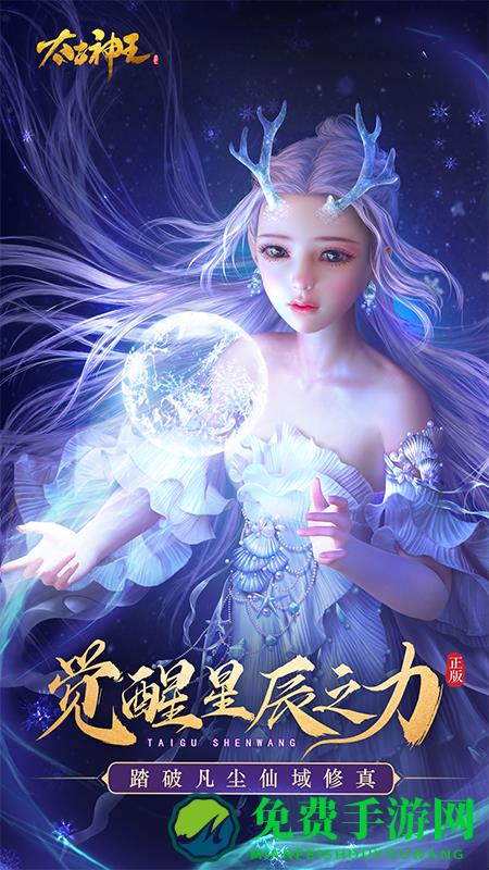 太古神王手机号登录版本