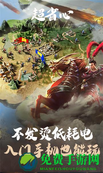 乱世王者云游戏手游