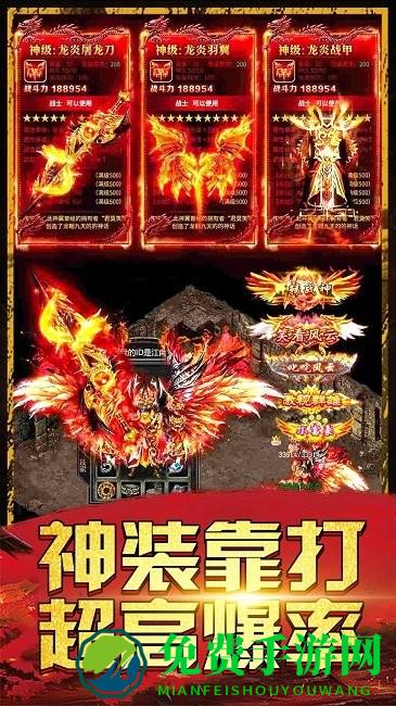 热血王者传奇手游