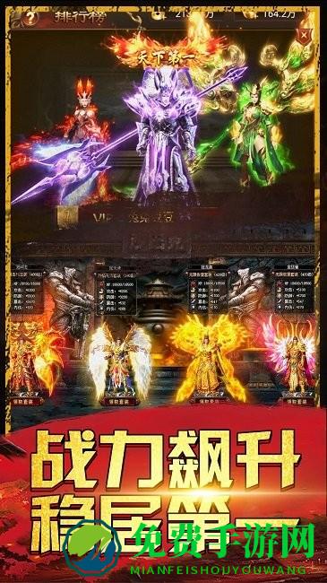 热血王者传奇手游