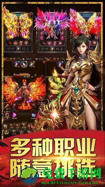 热血王者传奇手游