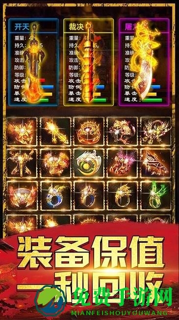 热血王者传奇手游