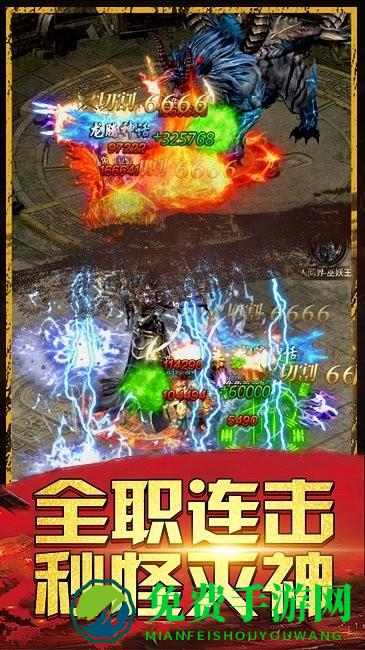 热血王者传奇手游