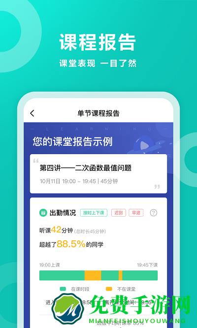 智学网家长端app最新版