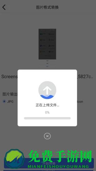 照片格式转换大师手机版(图片转pdf)