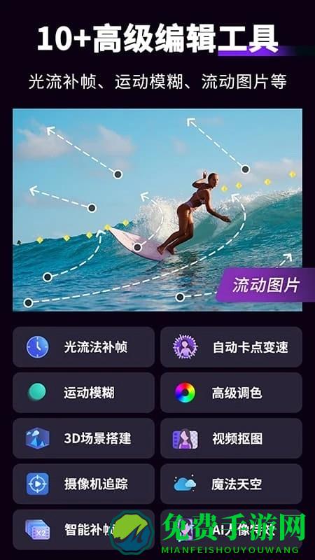 motionninja特效视频软件
