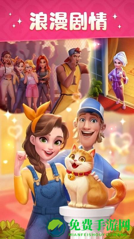 超级改造家游戏