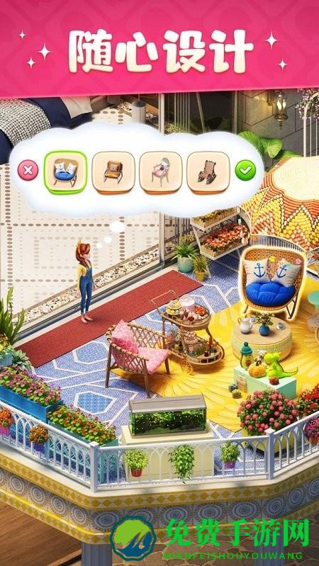 超级改造家游戏