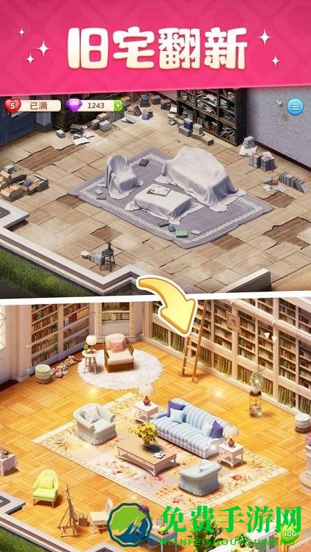 超级改造家游戏