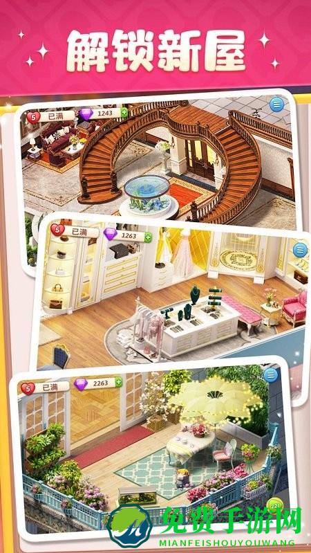 超级改造家游戏